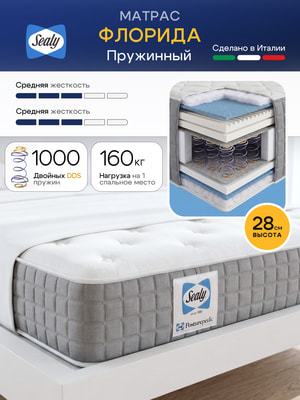������ Sealy Florida (����, ������ Sealy Florida 5)