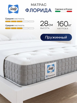 ������ Sealy Florida (����, ������ Sealy Florida 6)