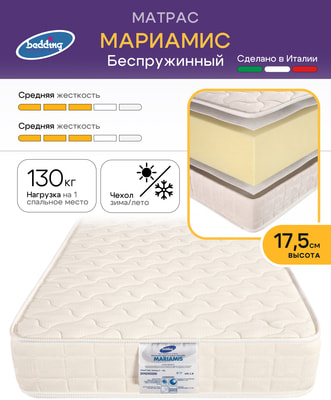 ������ Bedding Industries Mariamis (����, ������ Bedding Mariamis 3)