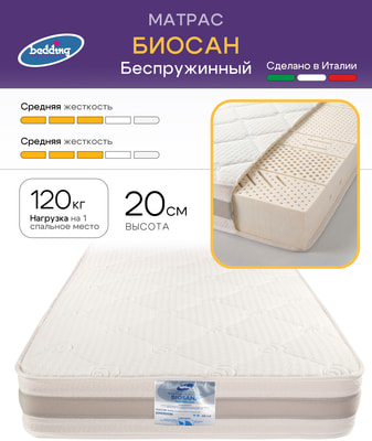 ������ Bedding Industries Biosan (����, ��� 4)