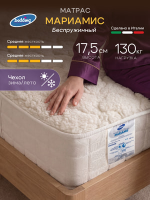 ������ Bedding Industries Mariamis (����-����) ������� (����, ������ Bedding Industries Mariamis (����-����) ������� )