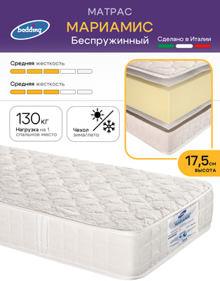 ������ Bedding Industries Mariamis (����-����) ������� (����, ������ Bedding Industries Mariamis (����-����) �������  2)