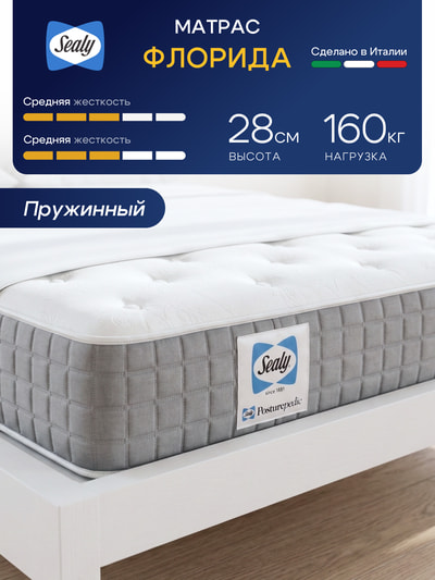 ������ Sealy Florida (����,  ������ Sealy Florida 10)