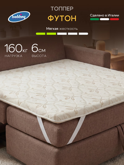 ������ ����� Bedding Industries Comfort Top (����, ������ ����������� ������ Bedding �� ������� 1)