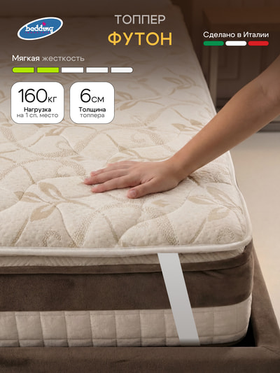 ������ ����� Bedding Industries Comfort Top (����, ����������� ��������� ����������� Bedding)