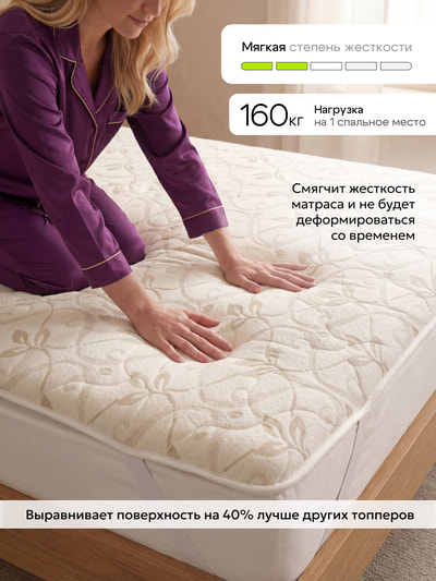 ������ ����� Bedding Industries Comfort Top (����, ������ ����������� ������ Bedding �� ������� 6)