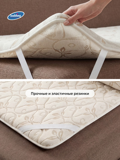 ������ ����� Bedding Industries Comfort Top (����, ������ ����������� ������ Bedding �� ������� 9)