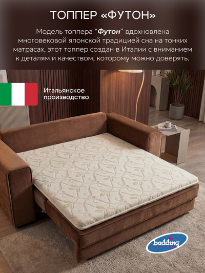 ������ ����� Bedding Industries Comfort Top (����, ������ ����������� ������ Bedding �� ������� 10)