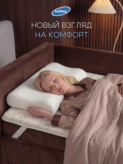 ������ ����� Bedding Industries Comfort Top (����, ������ ����������� ������ ����� Bedding �� ������� 11)