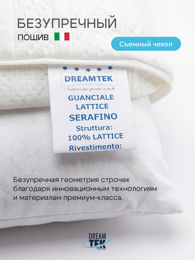 ������� ������� DreamTek Serafino (����, ����������� ��������� ������� 8 DreamTek Serafino)