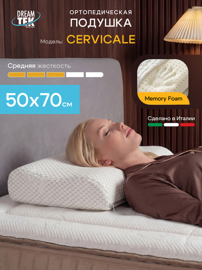 ������� DreamTek Memory Foam Cervicale (����, ����������� ������� DreamTek Memory Foam Cervicale 2)