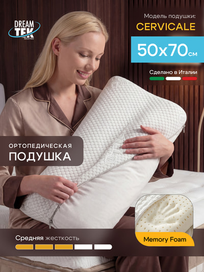 ������� DreamTek Memory Foam Cervicale (����, ����������� ������� DreamTek Memory Foam Cervicale 3)