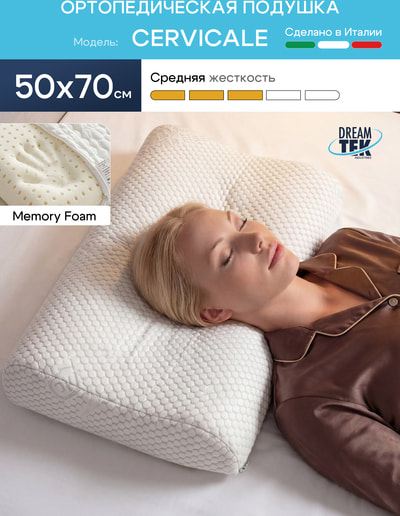 ������� DreamTek Memory Foam Cervicale (����, ����������� ������� DreamTek Memory Foam Cervicale 4)
