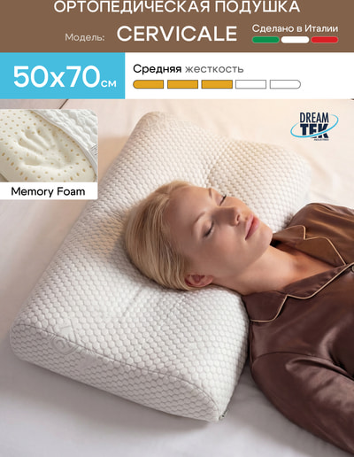 ������� DreamTek Memory Foam Cervicale (����, ����������� ������� DreamTek Memory Foam Cervicale 5)
