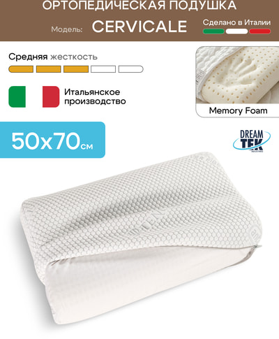 ������� DreamTek Memory Foam Cervicale (����, ����������� ������� DreamTek Memory Foam Cervicale 7)