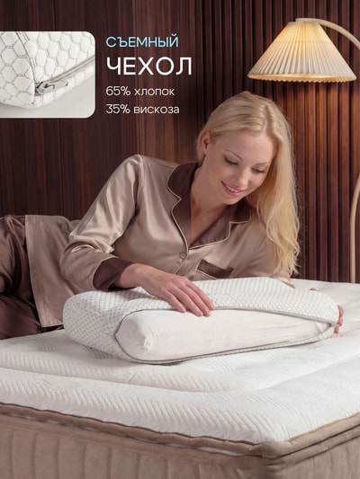 ������� DreamTek Memory Foam Cervicale (����, ����������� ������� DreamTek Memory Foam Cervicale 8)