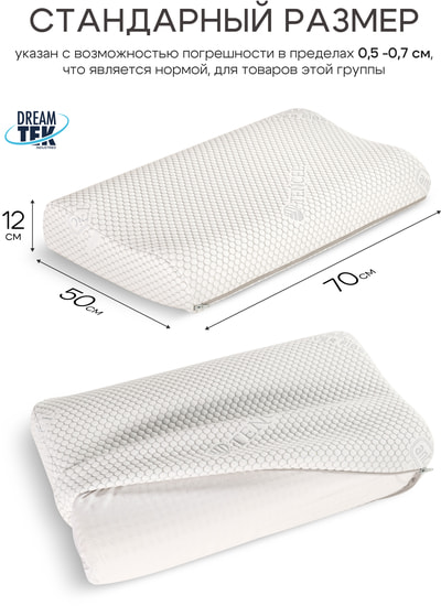 ������� DreamTek Memory Foam Cervicale (����, ����������� ������� DreamTek Memory Foam Cervicale 9)