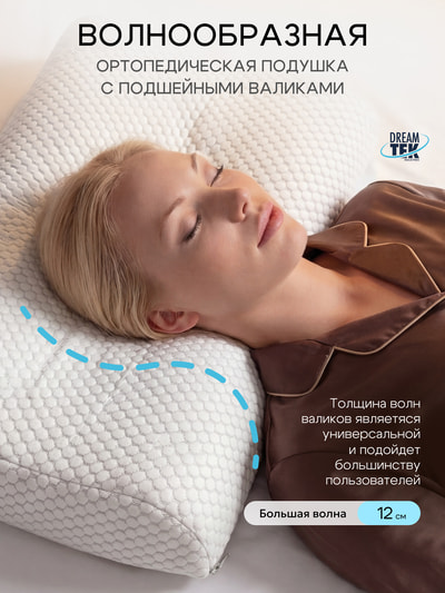 ������� DreamTek Memory Foam Cervicale (����, ����������� ������� DreamTek Memory Foam Cervicale 11)