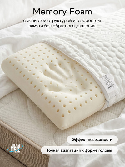 ������� DreamTek Memory Foam Sapon�tta (����, ����������� ������� DreamTek Memory Foam Sapon�tta 4)