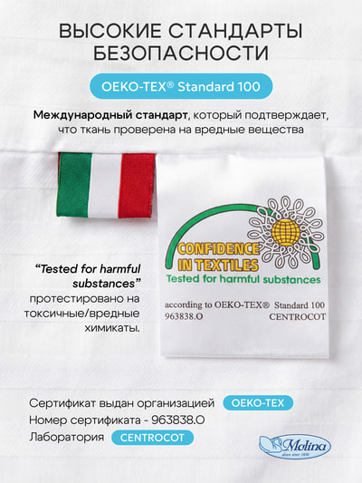 Наматрасник Molina BIO-MAIS H40 (Защитный наматрасник BIO-MAIS на резинке. Италия 6) Наматрасник Molina BIO-MAIS H40 (фото, Защитный наматрасник BIO-MAIS на резинке. Италия 6)