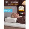 ����������� ������� DreamTek Memory Foam Cervicale 2