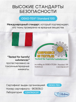����������� Molina BIO-MAIS H20
